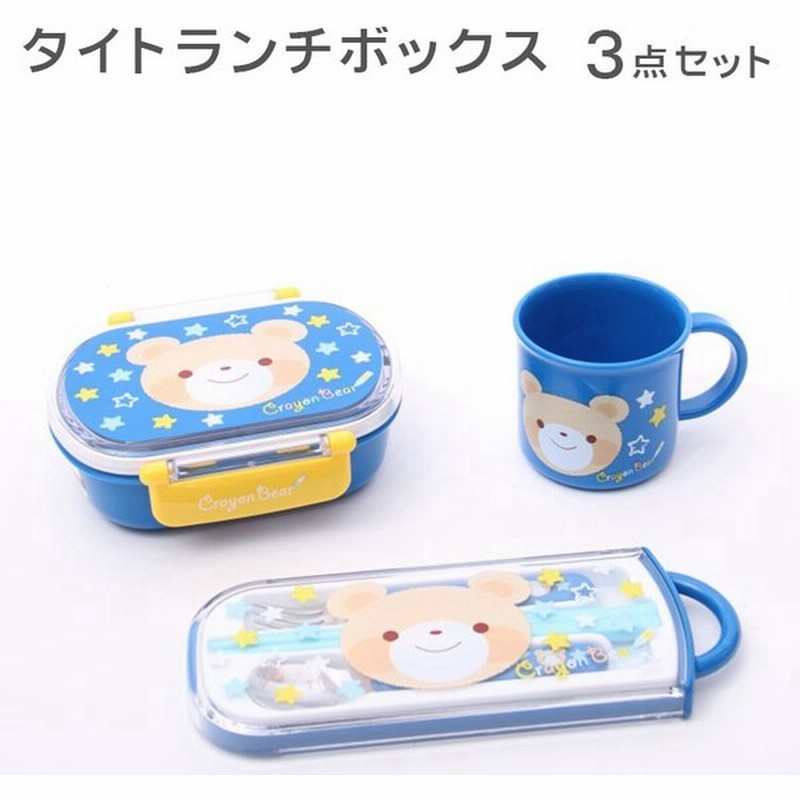 弁当箱 3点セット クレヨンベアー クレヨンベアー ボーイ タイトランチbox 3点セット お弁当グッズ セット お弁当箱 入学 入園 Omk 幼稚園 子供 福袋 通販 Lineポイント最大0 5 Get Lineショッピング