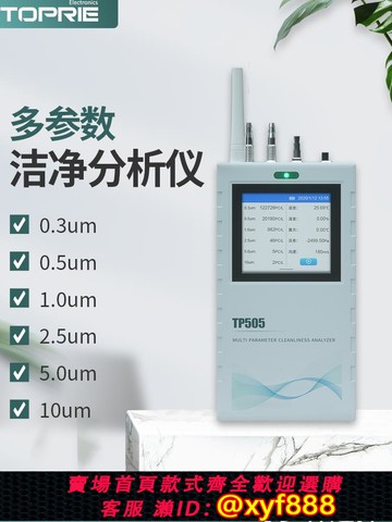 {可打統編 超低價}手持式在線激光潔凈度塵埃粒子計數器落塵量分析儀懸浮粒子檢測儀