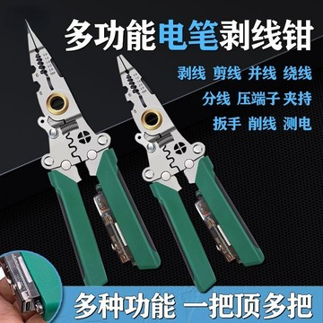 剝線測電鉗 測電鉗子 18合1測電剝線鉗 測電鉗 可折疊 老虎鉗 撥線鉗 剪線鉗 尖嘴鉗 鋼絲鉗 電工鉗 電工剪0301