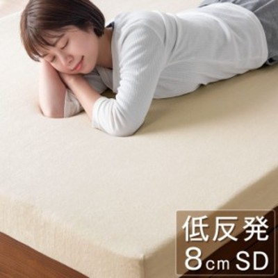 マットレス セミダブル 低反発マットレス 8cm ベッドマット  低反発マットレス 敷き布団 低反発 圧縮 快眠