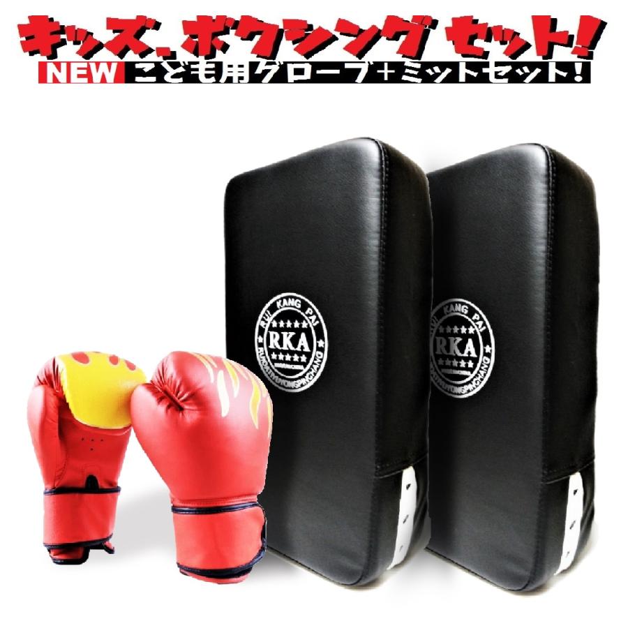 TWINS ボクシンググローブ ＋パンチングミット　＋　キックミット　セット Amazon.co.jp: [ZHENGTU] ボクシング グローブ ミット セット