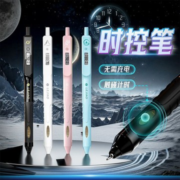 闆娘推薦🌈智購計時筆黑科技計時器按動中性筆考試專用刷題筆時間筆黑色筆芯
