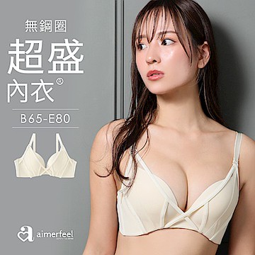 aimerfeel  [單品內衣]多層交叉無鋼圈超盛內衣-1102314-OW