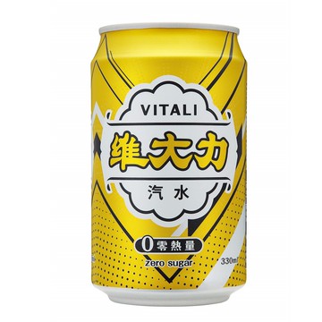 [家速配]維大力零熱量汽水 330ml