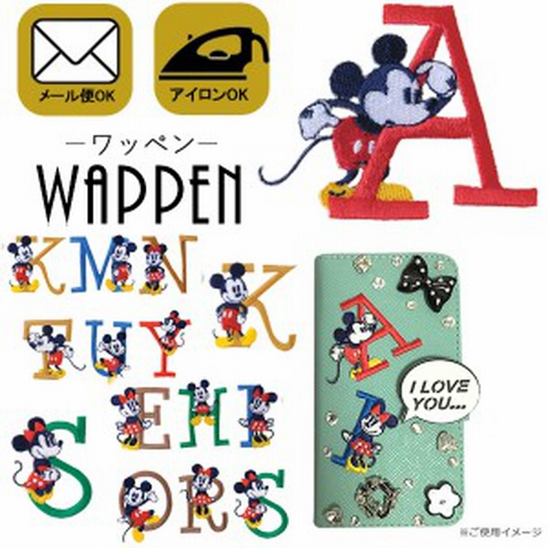 ディズニー アルファベット ワッペン 刺繍 アイロン接着 キャラクター ミッキー ミニー Disney イニシャル 手芸 正規品 母の日 プレゼン  LINEショッピング