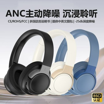 新款VJE86藍牙耳機ANC主動降噪頭戴式無線耳機超長續航私模現貨【北歐家居生活】