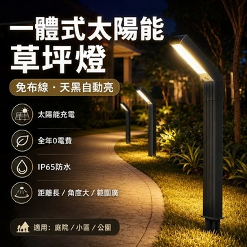 【ST】太陽能草坪燈 加高 三色調光 地插燈 庭院燈 過道燈 花園燈 裝飾燈 園藝燈 太陽能路燈 太陽能感應燈 戶外防水