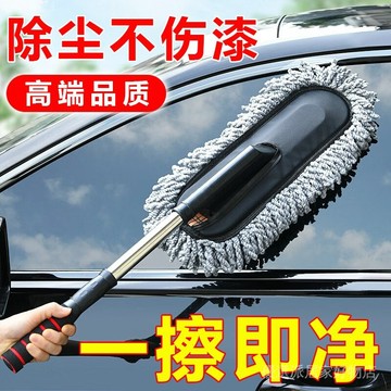 洗車拖把 可伸縮洗車拖把 伸縮拖把 拖把 洗車刷 清潔工具刷 可伸縮車用除塵撣子擦車神器洗車工具傢車兩用掃灰塵洗車專用拖