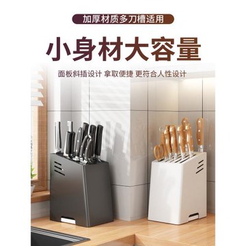 廚房刀架置物架家用臺面多功能放刀具刀座菜刀一體收納盒插刀專用