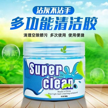 台灣現貨安心達 多功能清潔膠 鍵盤清潔軟膠 清潔軟膠 水晶板 清潔膠 美容黏土 果凍黏土 鍵盤 除塵 去污 史萊姆