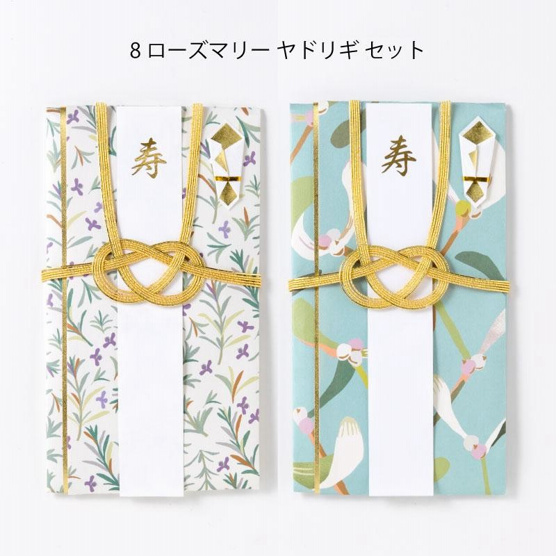 2021年ファッション福袋 ②結婚おめでとう 和式