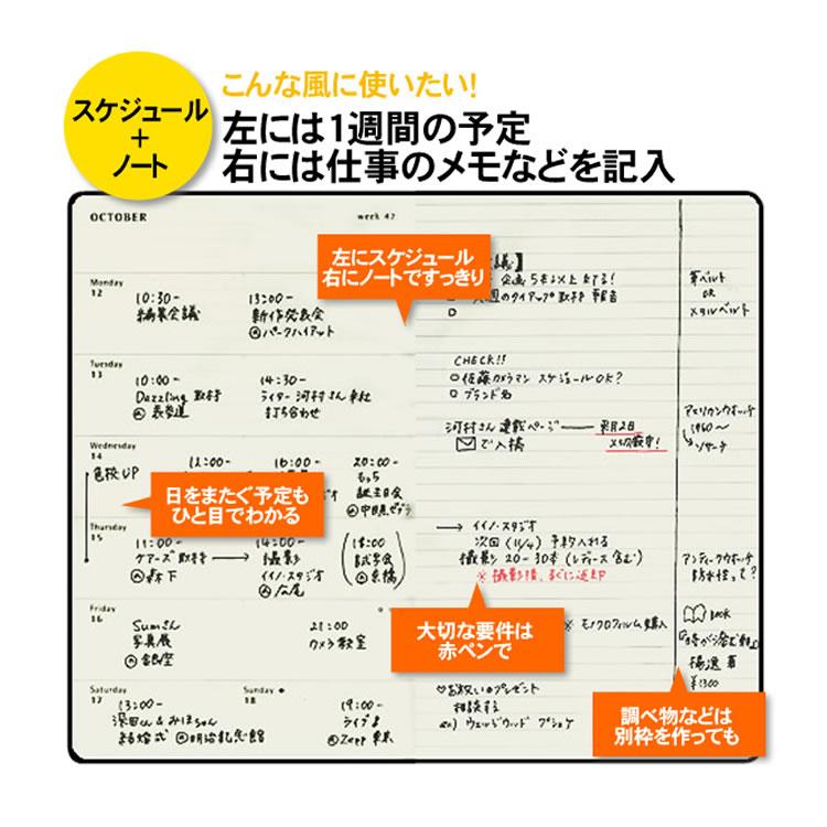 手帳 2024 モレスキン レーザー名入れ無料 18ヶ月ダイアリー 2023年7月-2024年12月 週間レフト ウィークリー ソフトカバー Xラージ