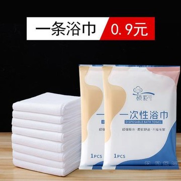 一次性浴巾獨立包裝100片厚大棉壓縮便攜旅行酒店廠家批發代發