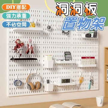 ❤️台灣現貨❤️洞洞板配件套裝 壁掛置物架 牆壁置物架 洞洞板置物架 玄關 客廳通用 桌上置物架 置物架 收納架 洞洞板