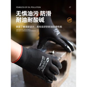 地勢坤N318丁腈手套勞保耐磨工作防滑工地干活膠皮防水耐油不開膠