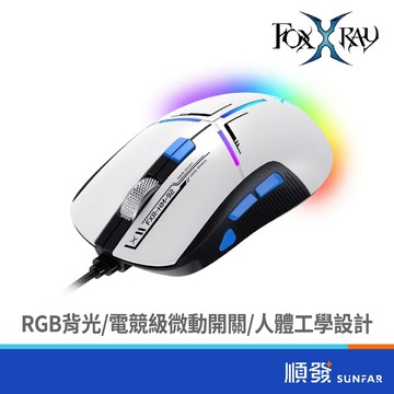 FOXXRAY 狐鐳 FXR-HM-92 雷隼三連擊電競滑鼠
