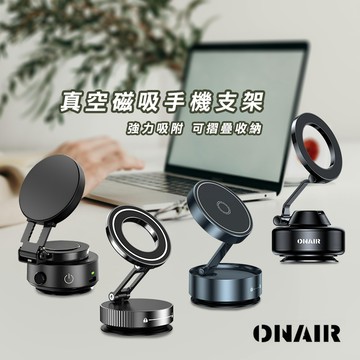 可折疊吸盤式磁吸手機支架 K11/Q12 360度手動磁吸真空支架 X98 可伸縮防誤觸磁吸真空支架 V1-現貨
