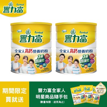 豐力富全家人高鈣營養奶粉2200gx2