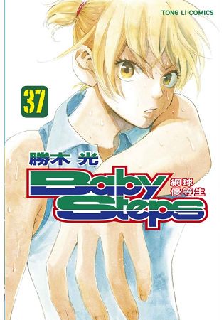 Baby Steps ~ 網球優等生~  37