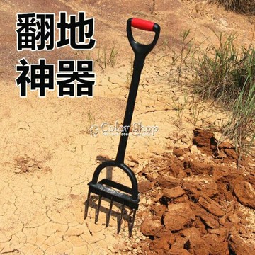 翻地松土神器戶外翻土開荒鋤頭深翻器耙子農具家用挖土工具鋼叉子 雙12購物節 八折下殺價