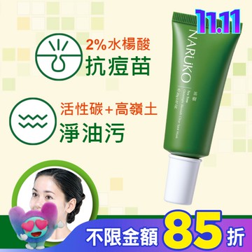 NARUKO茶樹痘點修護夜敷膜25g