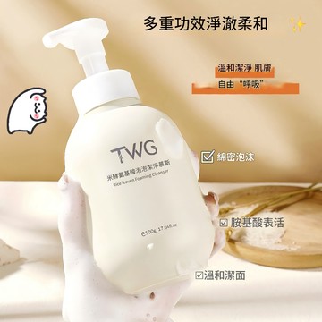 TWG米酵氨基酸潔面慕斯 控油洗面   泡沫綿密 深層清潔 控油保濕鎖水 胺基酸洗面乳  大容量 500g  男女可用