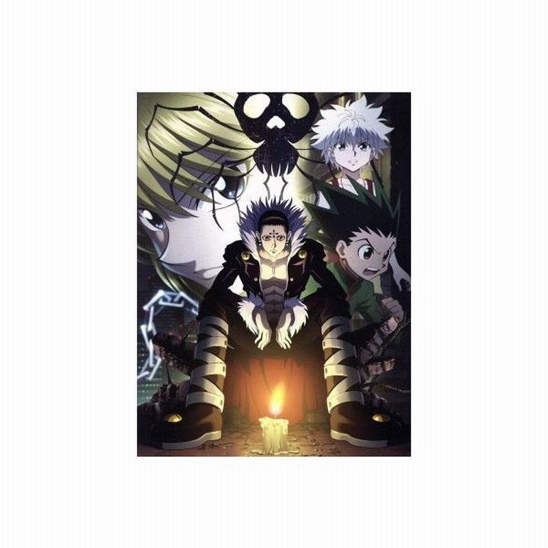 ｈｕｎｔｅｒ ｈｕｎｔｅｒ ハンターハンター 幻影旅団編 ｄｖｄ ｂｏｘ I ｐｏｔ 冨樫義博 原作 潘めぐみ ゴン フリークス 伊瀬茉莉也 キル 通販 Lineポイント最大0 5 Get Lineショッピング