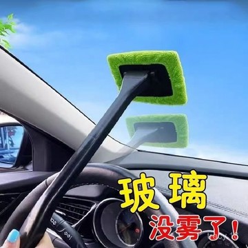 🔥臺灣出貨🔥車擋風玻璃玻璃清潔除霧 車窗防霧刷子 撣車除塵撣子 擦車神器工具  擦車神器 後視鏡颳水器 洗車刷 洗車手套