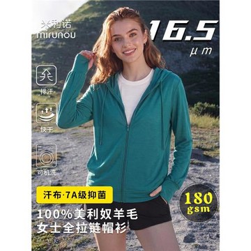 美利奴羊毛開衫外套薄女戶外防曬衣長袖美麗諾速干衣徒步上衣H18
