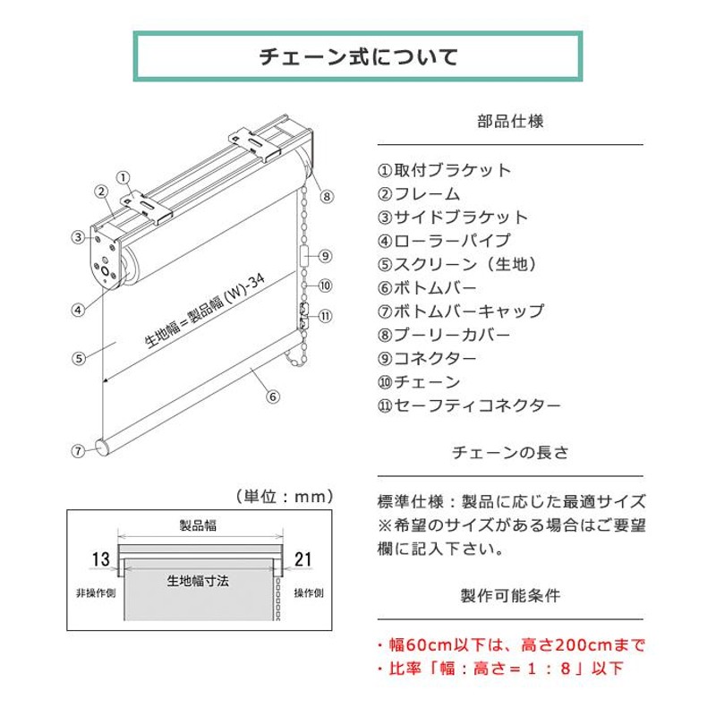 ロールスクリーン オーダー サイズ W61-90×H201-250cm タチカワ