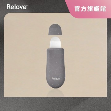 Relove 粉刺清空棒【官方旗艦店】