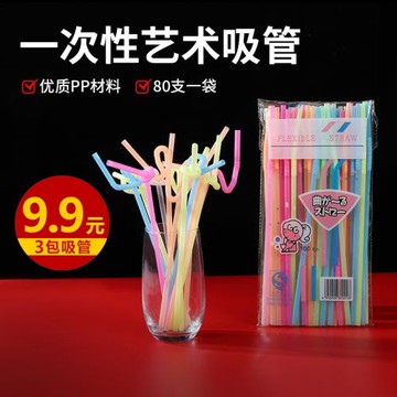 一次性細吸管藝術彩色奶茶果汁飲料豆漿可彎曲創意塑料長吸管商用