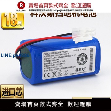 【高品質超低價】科沃斯掃地機器人配件cen540/546/553/661/663/556/558原裝電池