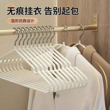 ✨桃園出貨💎【超值10入】無痕防滑衣架 寬肩無痕衣架 曬衣架衣架家用學生宿舍掛衣架防滑無痕防肩角晾衣架收納掛鉤衣服撐衣掛