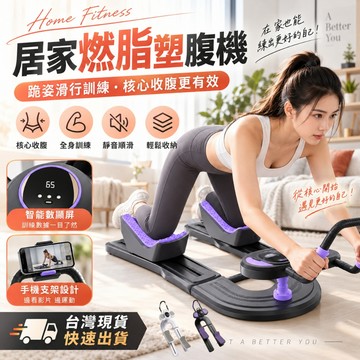 現貨💥多功能健腰爬行機【免費試用30天💥保固二年】松禾SONGH新品健腰爬行機 爬行器 爬行訓練器 多功能爬行機 健腹機
