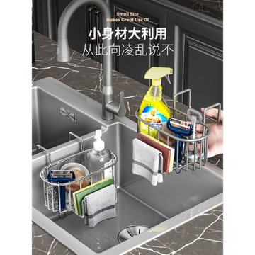 廚房抹布架家用多功能水槽海綿瀝水收納掛籃廚房浴室臺面置物神器