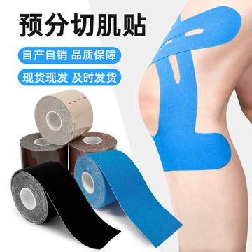 ✨虧本衝銷量✨運動彈性肌貼 肌貼 護踝 腳踝貼 腳踝貼布 肌內效貼布 肌肉效貼 運動貼布 無彈性白貼 彈性肌肉運動保護