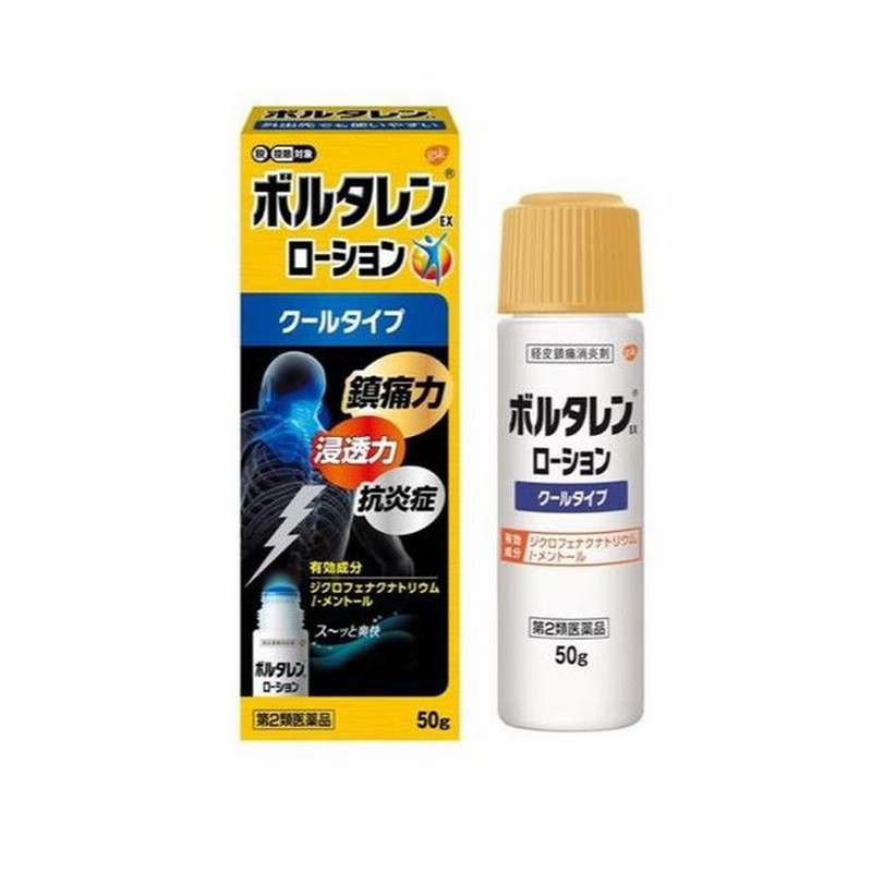 サロメチールジクロローション 50ml 5個セット 第２類医薬品 １着でも送料無料
