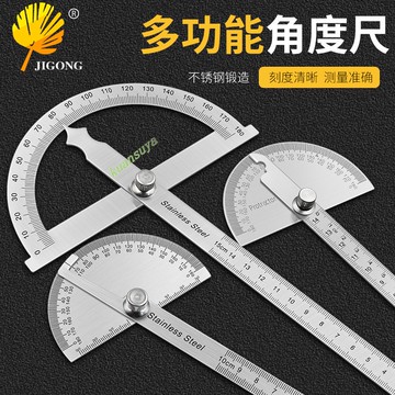購滿199發貨 工具角度尺 測量角度 量角器 木工分度規 不銹角度規 0-150角尺