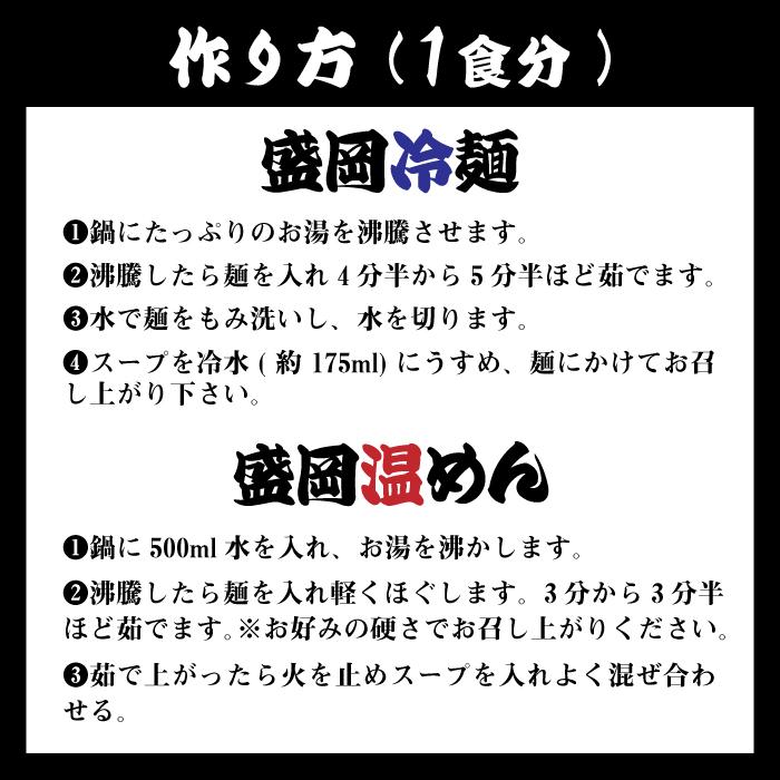 盛岡冷麺4食　盛岡温めん4食　1,000円ぽっきり 送料無料 メール便 他商品と同梱不可 日時指定不可 代引き不可 (k1-016)