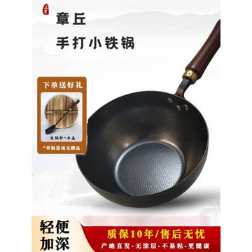 正宗章丘迷你小鐵鍋家用炒菜鍋無涂層不粘鍋手工嬰兒輔食平底奶鍋