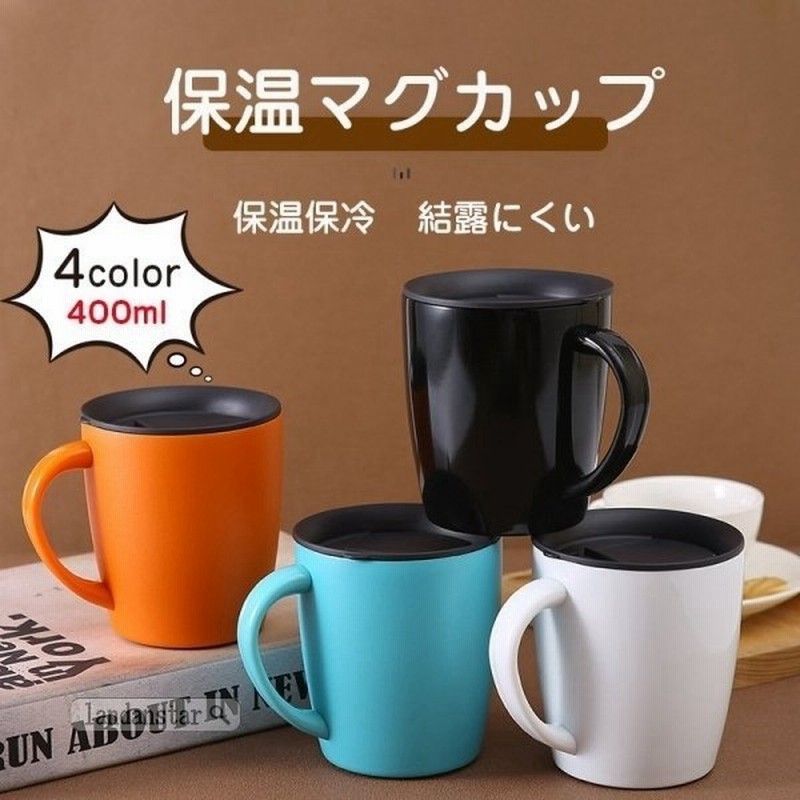 マグカップ カップ ステンレス コーヒーカップ おしゃれ ティーカップ 保温マグカップ 保温 保冷 フタ付き 蓋付き カフェマグ サ 通販 Lineポイント最大get Lineショッピング