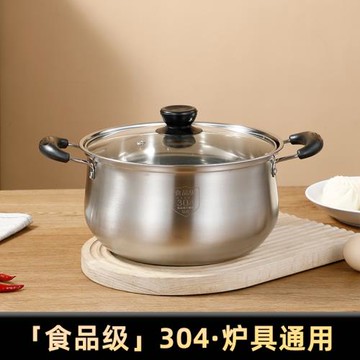 304不銹鋼湯鍋泡面鍋煮面加厚家用雙耳煮湯燉肉食品級小鍋小蒸鍋