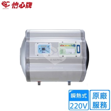 怡心牌橫掛式電熱水器25.3L 經典系列機械型 ES-626H〈基本安裝〉