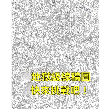 🔥臺出+99免運✨摸魚線條簡筆畫控筆練習畫畫圖稿上班無聊解壓臨摹圖紙高難A4打印