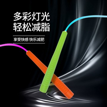 台灣出貨炫彩發光七彩燈光網紅酷炫夜光中小學大學花樣跳繩表演專用