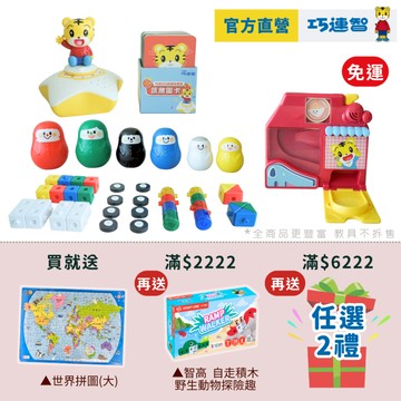 【巧連智】語彙表達．智育學習套組｜2.2 免運 限定 顏色娃娃 寶寶版 巧虎收納袋 學習 兒童 玩具｜巧虎旗艦店
