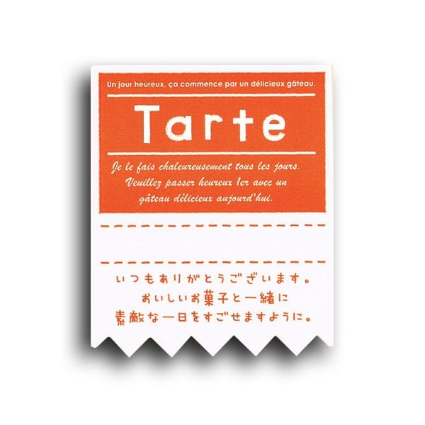 “ネコポス可能” メッセージ入りラベル TARTE SO-288 300枚