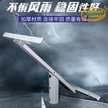 （萬人好評回購）（2025爆款）【台灣現貨】光伏板 太陽能板 太陽能轉換 工字路燈杆用光伏板分體式太陽能板支架