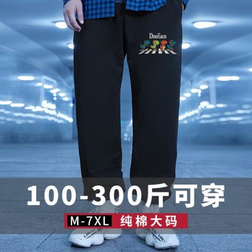 運動褲寬松束腳加肥加大碼褲子男衛褲長褲胖人束腳褲秋冬加絨薄款